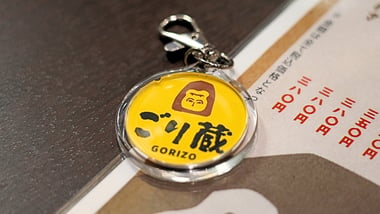 ごり蔵キーホルダー