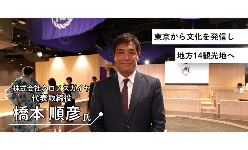 日本の芸能・文化、相撲ショーを詰め込んだ「東京相撲部屋娯楽」でインバウンドが動く