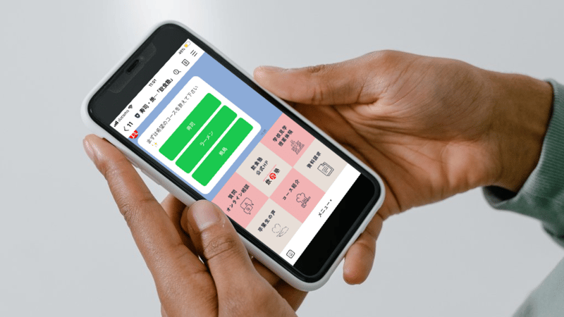 資料請求・学校見学申込