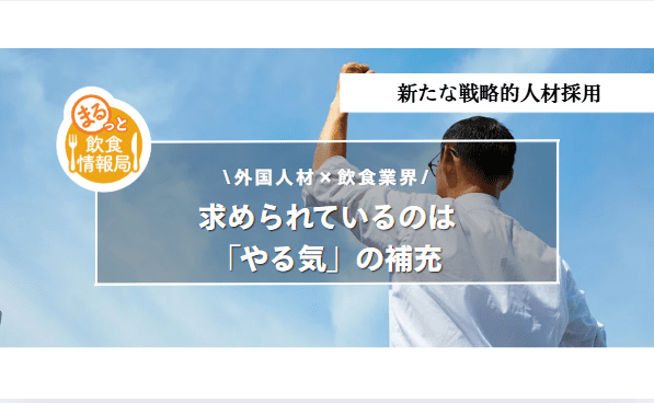 外国人材に関する記事のアイキャッチ