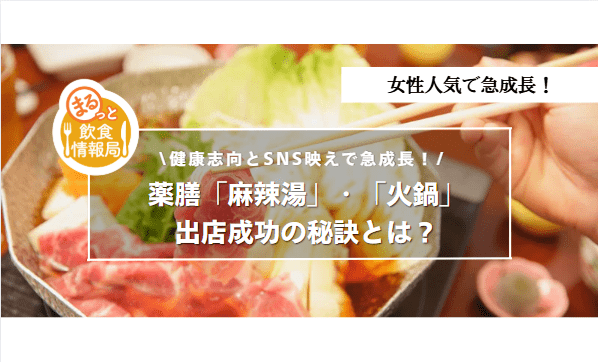 火鍋などに関する記事のアイキャッチ