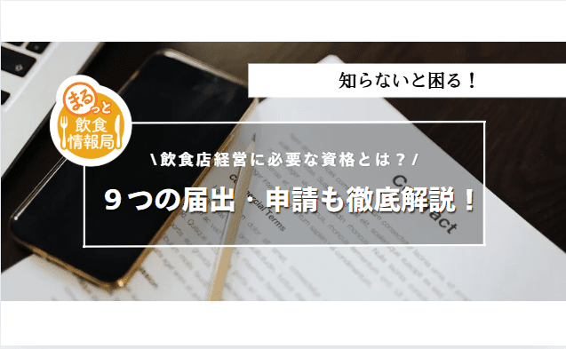 必要な書類に関する記事のアイキャッチ