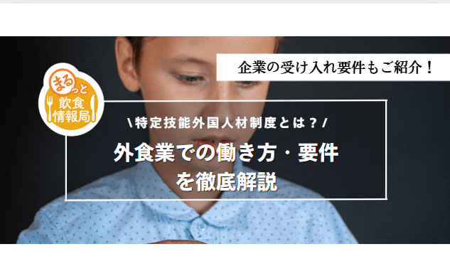 外国人材に関する記事のアイキャッチ