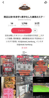ステーキみたいなハンバーグ tiktok-1