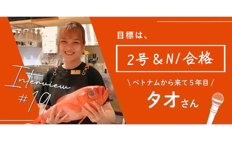 魚を持ってニコニコの笑顔を見せるタオさんのサムネイル画像