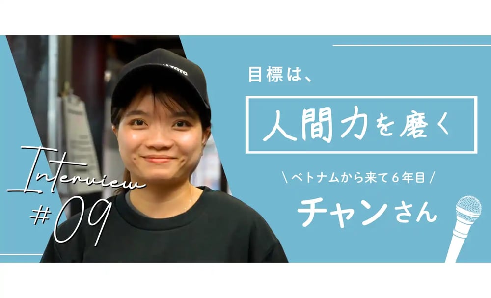 チャンさんのアイキャッチ