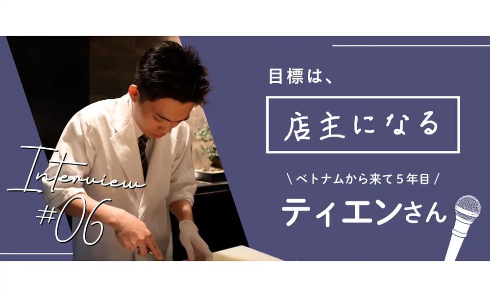 ティエンさんのサムネイル画像