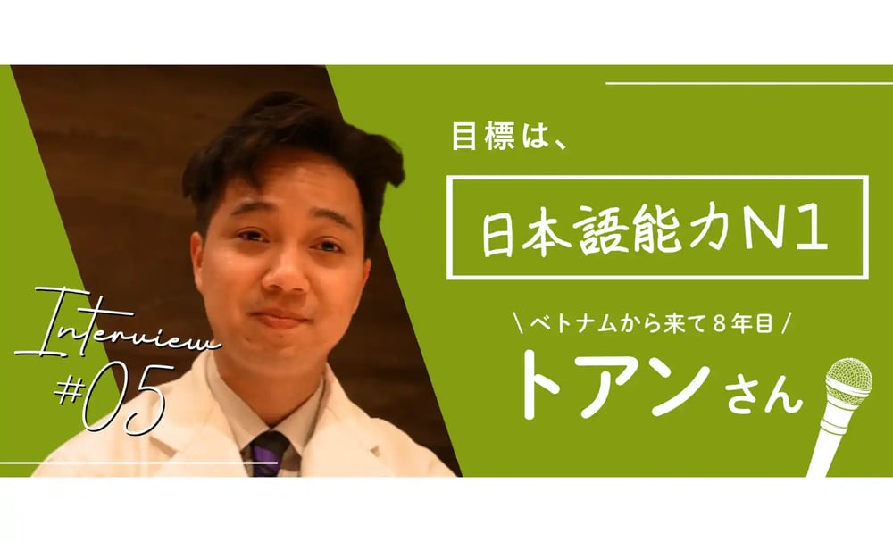 トアンさんのサムネイル画像