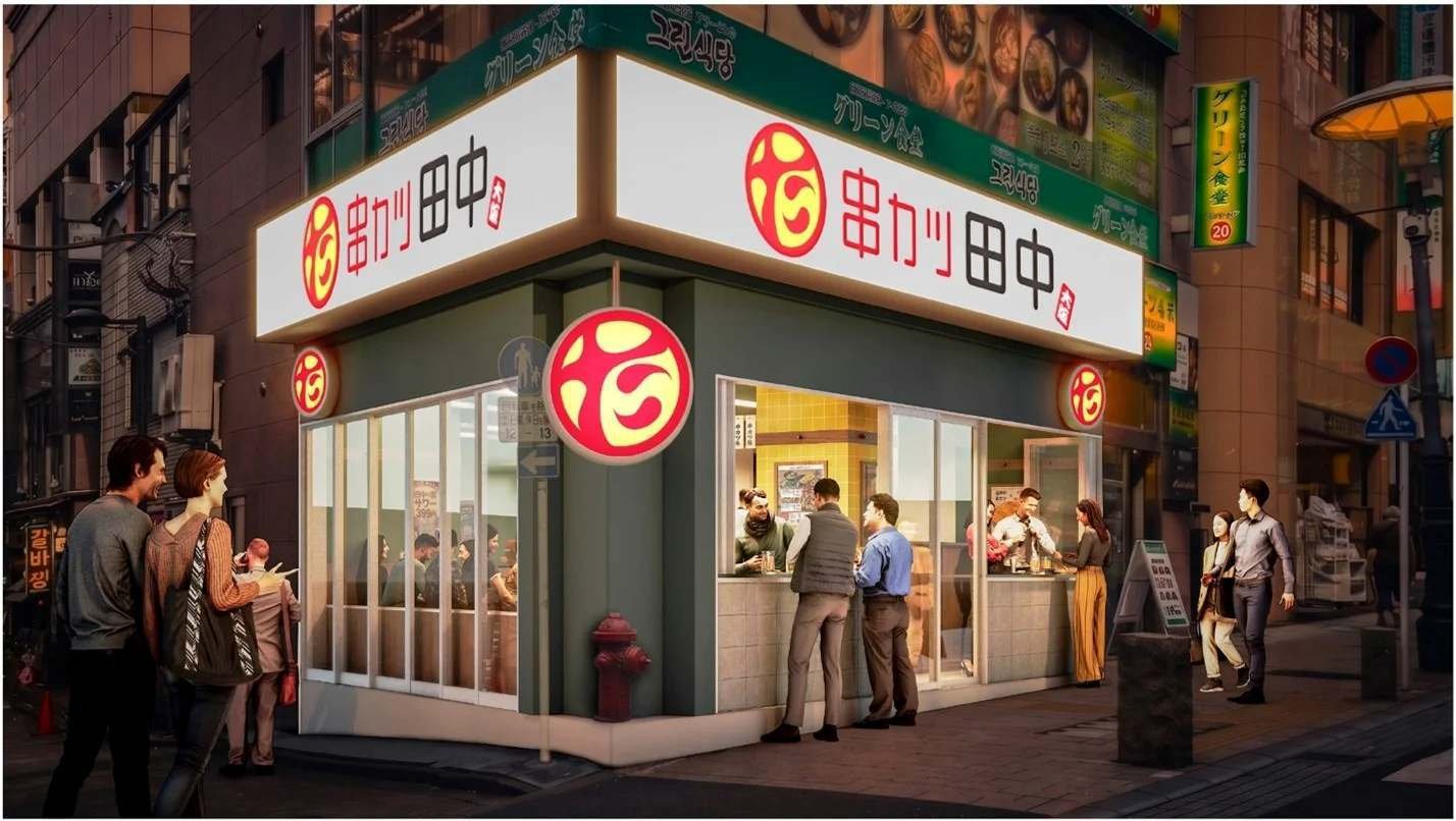 串カツ田中-外観s4