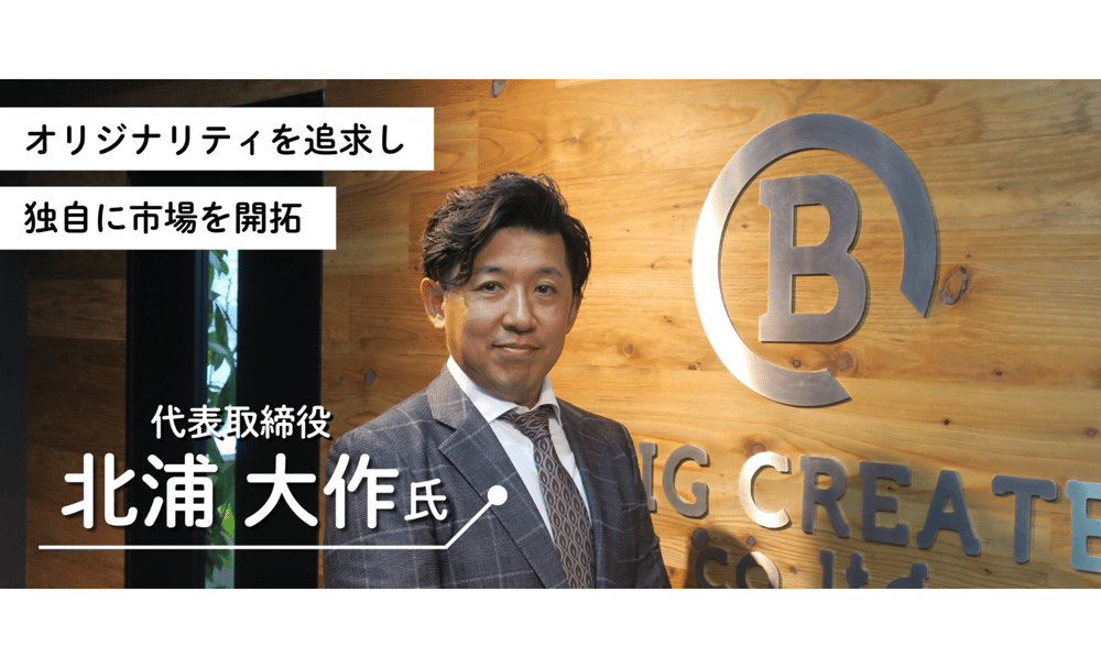 会社PRのアイキャッチ