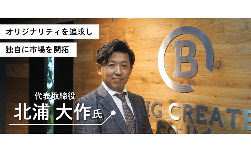 会社PRのアイキャッチ