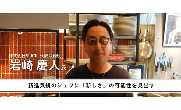 ポップカルチャーに北イタリア・ピエモンテ料理の専門性を融合させる