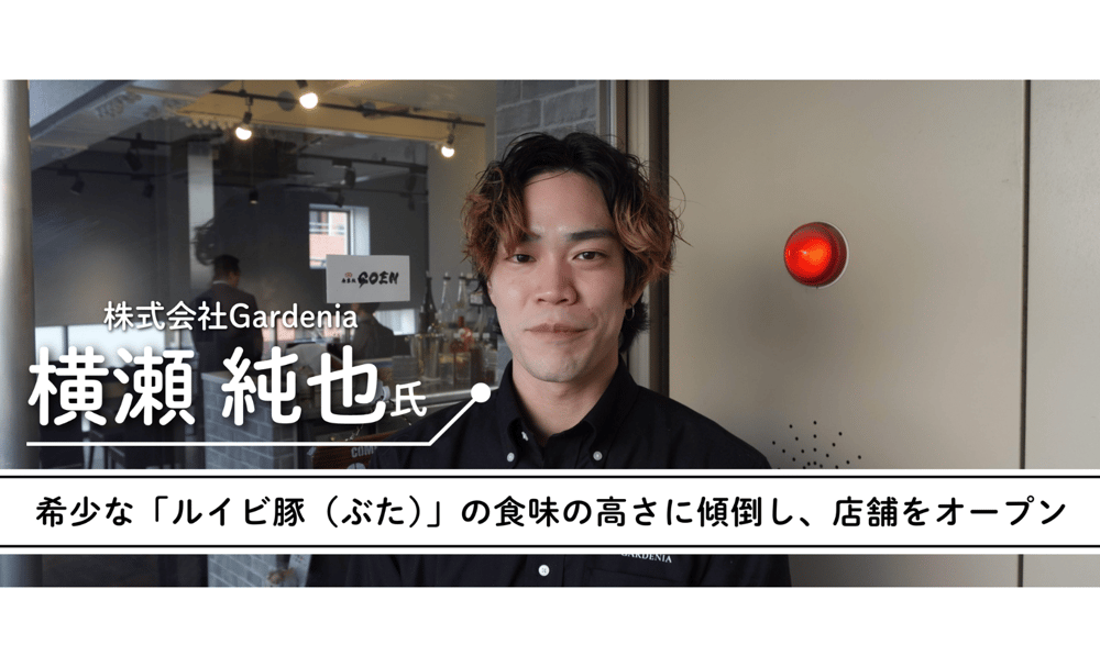 飲食店経営者のアイキャッチ