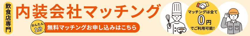 求人バナー-Apr-28-2026-02-31-55-9143-PM-05-1
