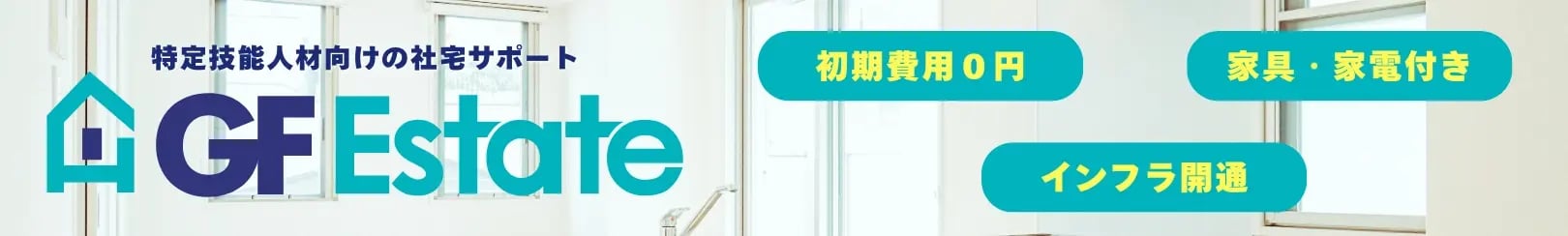 過去取引件数4000件以上豊官な実で安心取引!! 飲食店専門の物件検索居抜き・非公開物件多数 (1620 x 244 px)