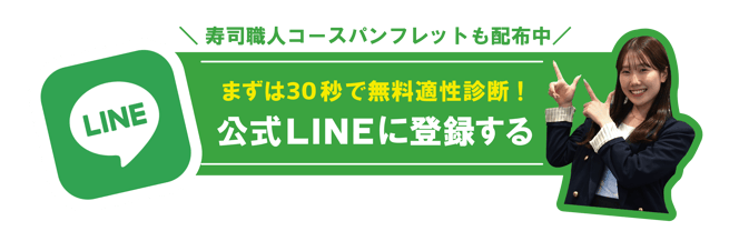 適正診断バナー 白ふちあり 飲食塾-Apr-03-2026-03-45-31-8063-AM