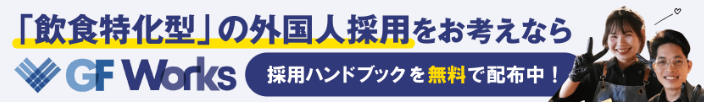 GF Worksの画像