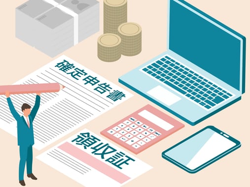 確定申告とパソコン