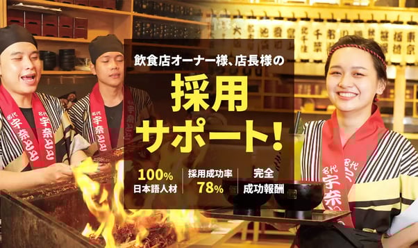 まるっと採用サポートアイキャッチ