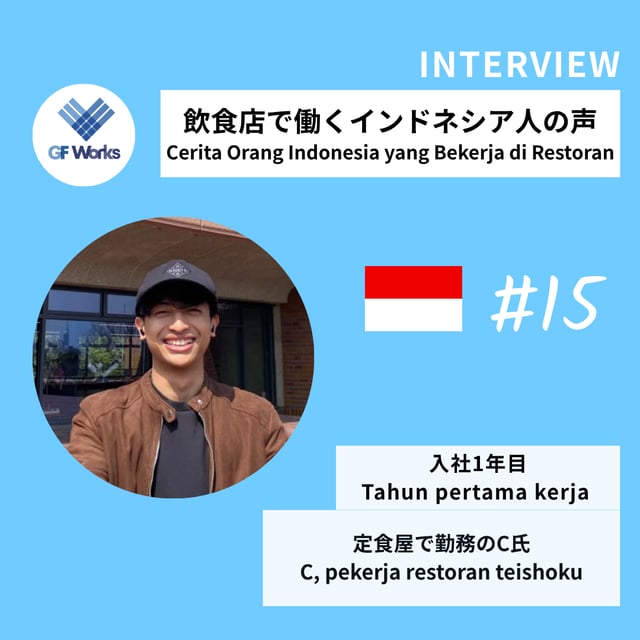 福岡の定食レストランでの挑戦と成長：新人からの成功体験