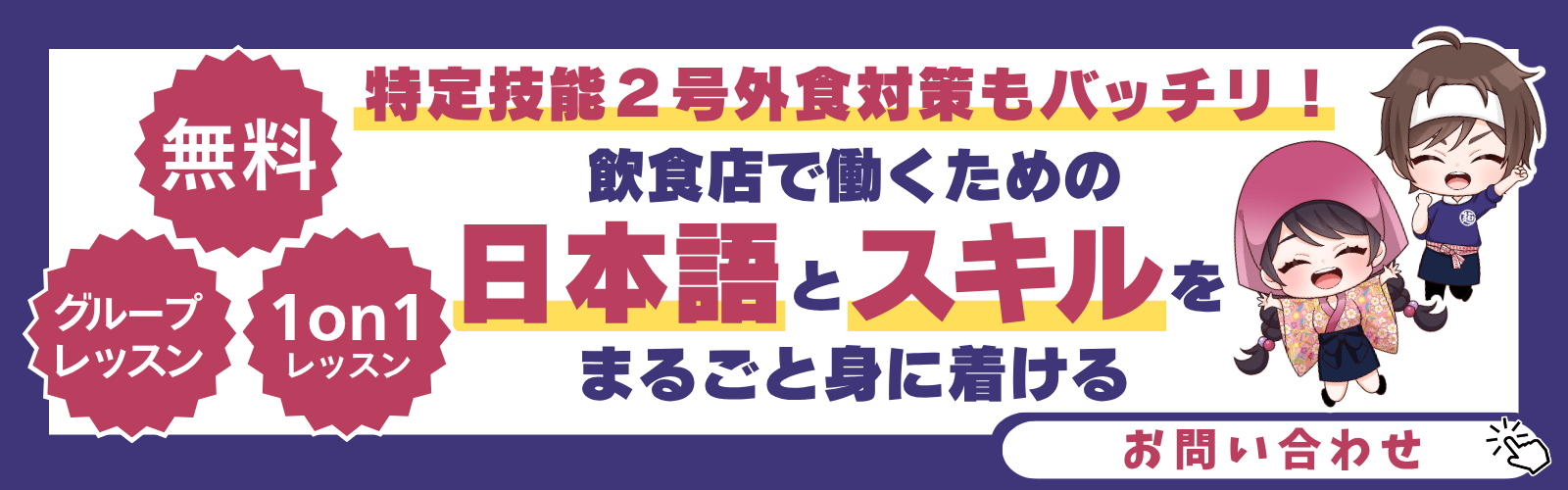 GF Academy(飲食店向け)