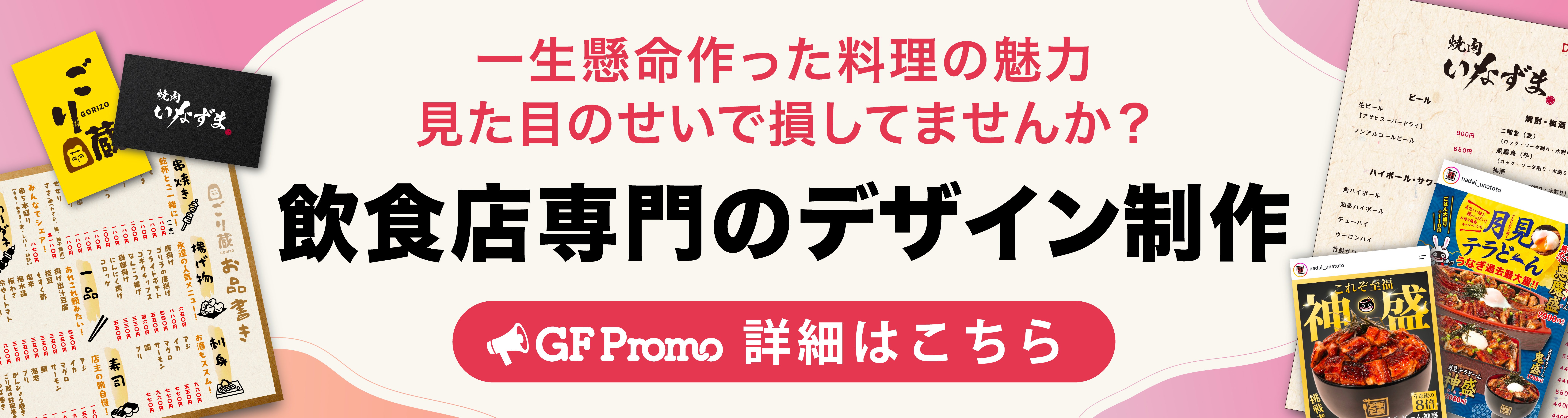 GFMaintenance