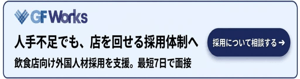 GFWORKS_20260608-2