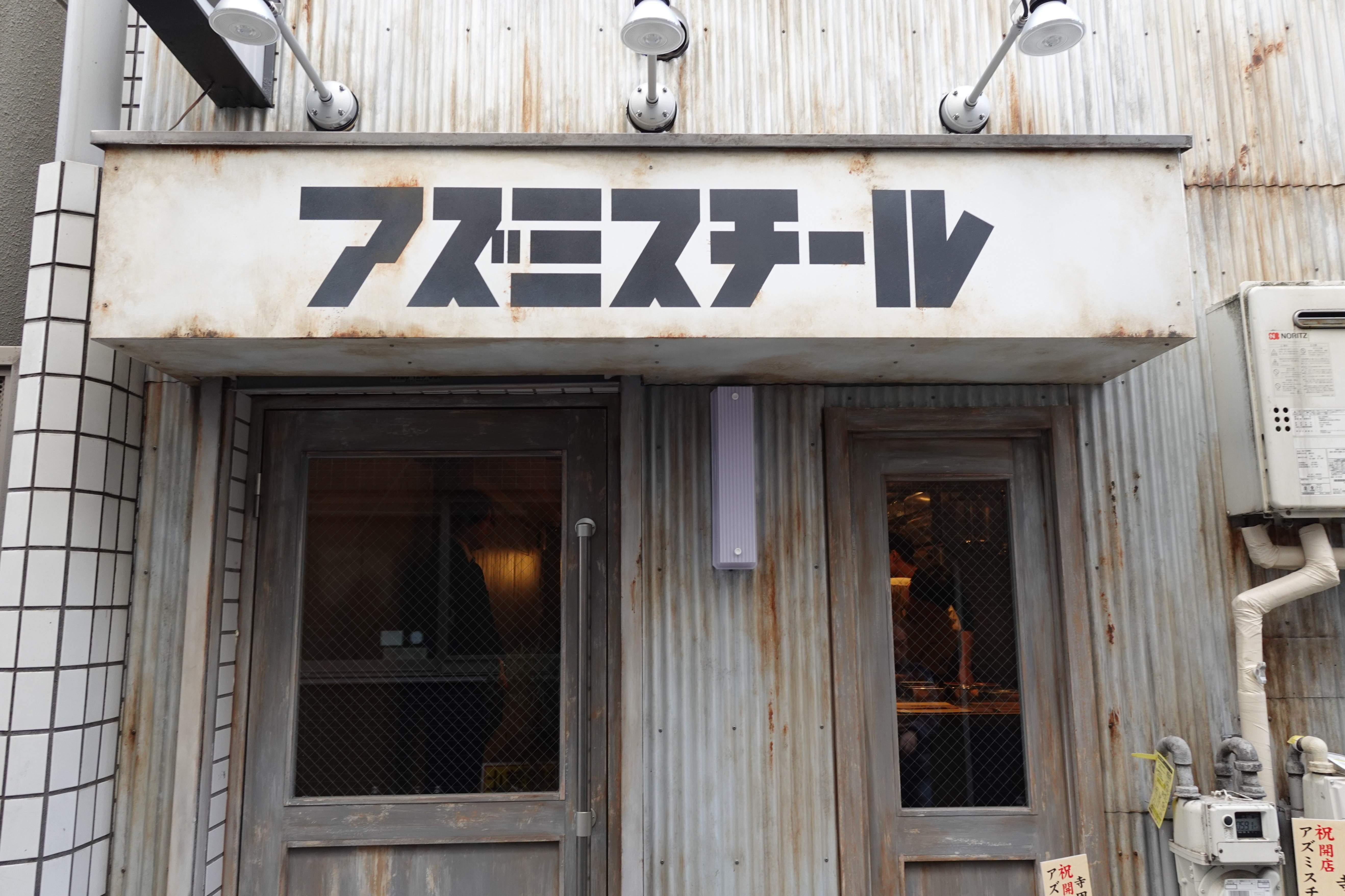 2ー看板s