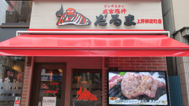 店外装