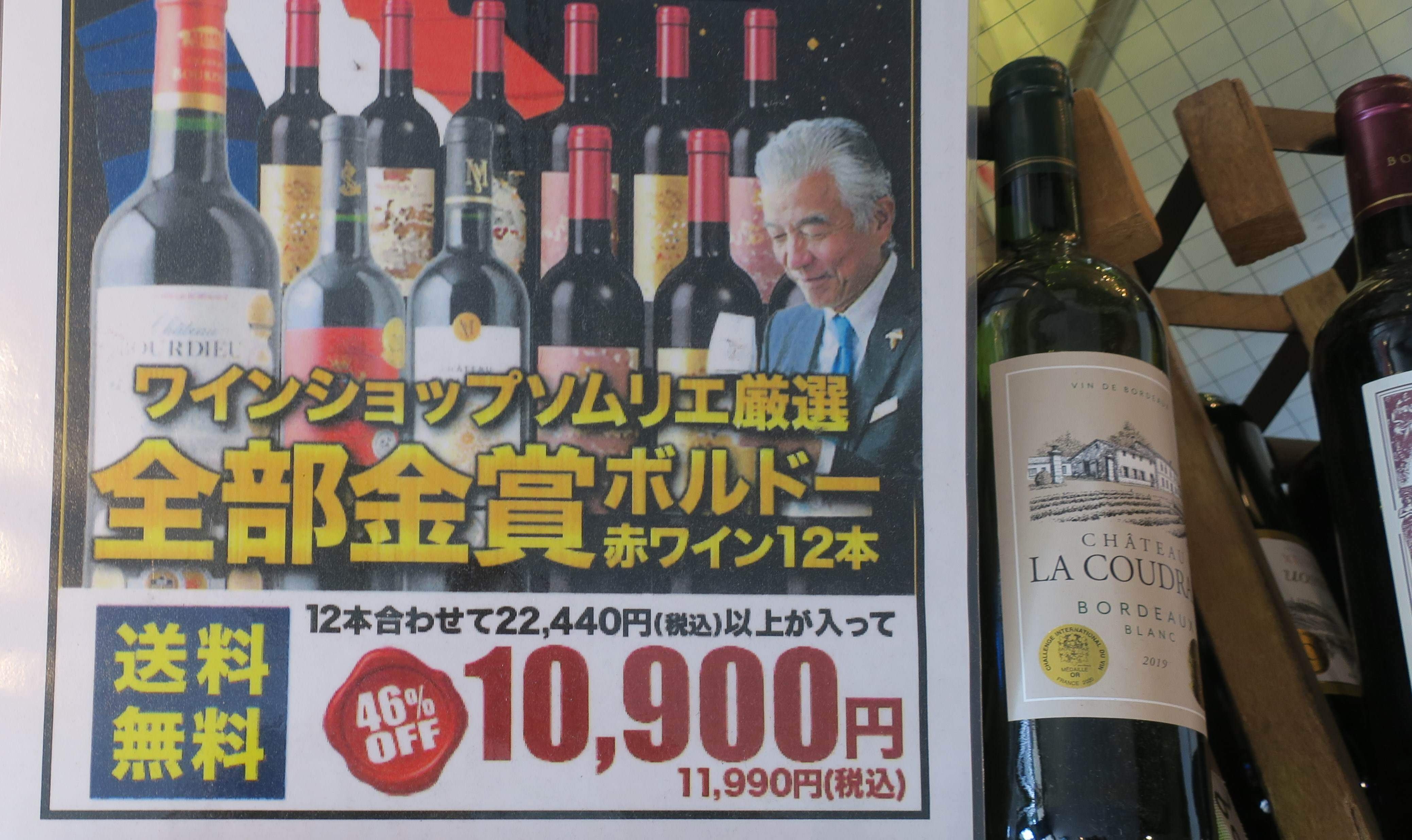 赤ワイン