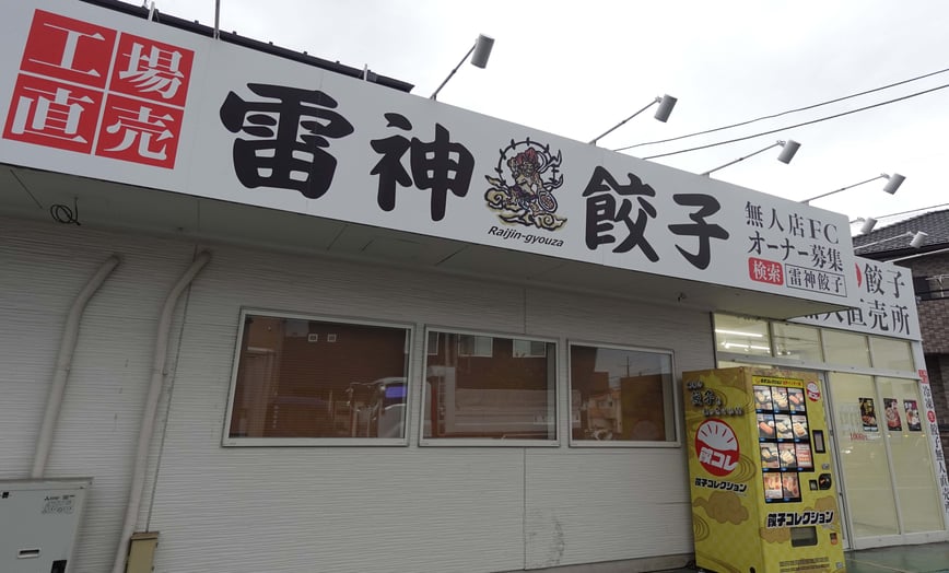4工場s