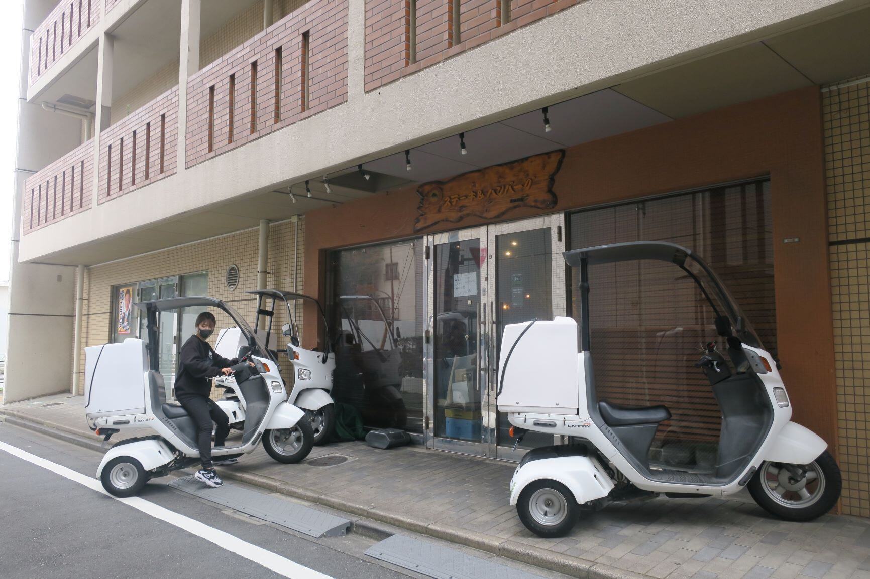 デリバリー