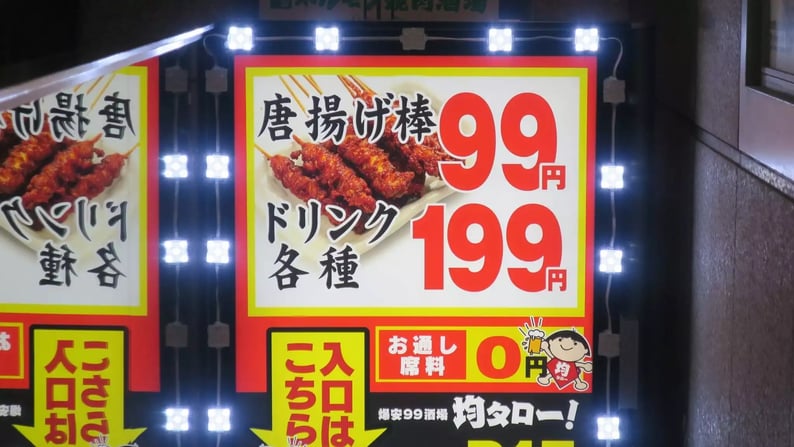 店看板