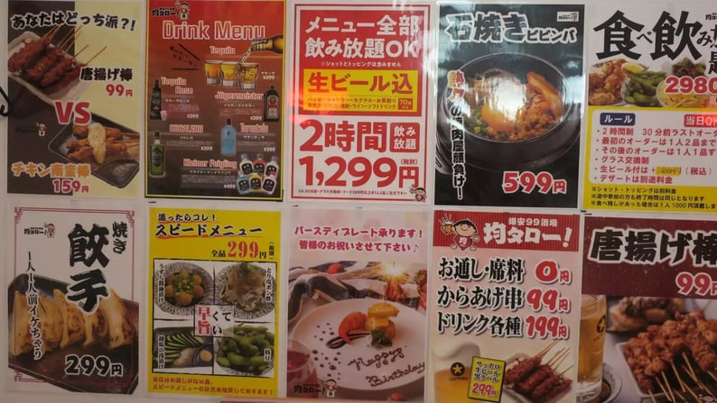 店メニュー