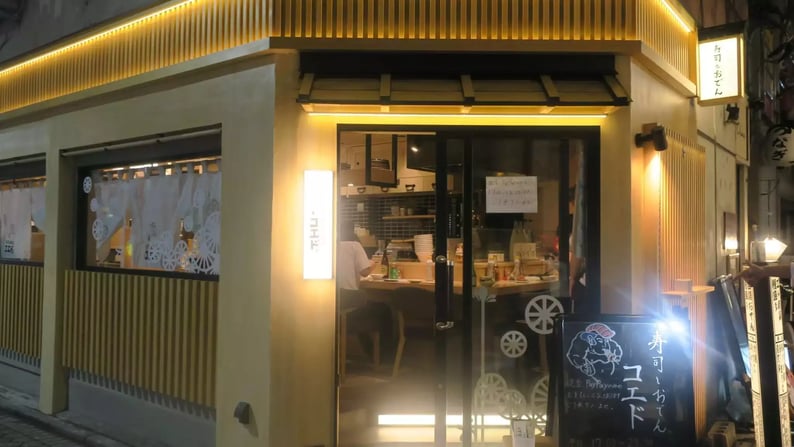 店外