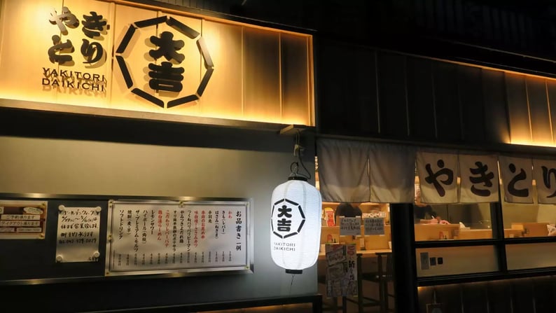 焼き鳥屋の外装