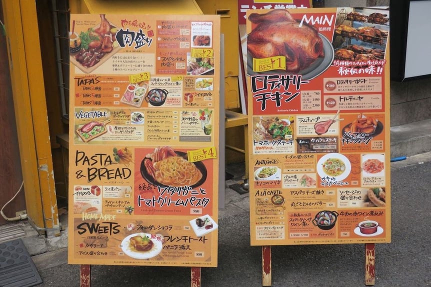 fukuyama-menu