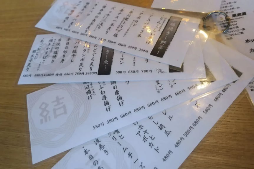 nishishinjuku-menu2