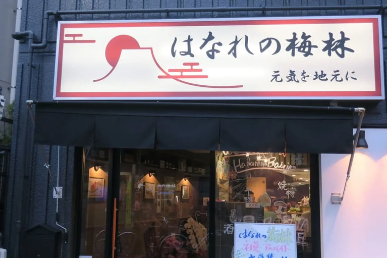 umeyashiki-gaisou4