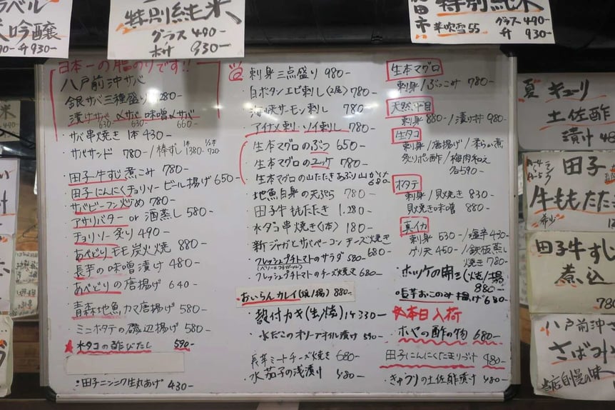 aomori-menu