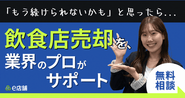 e店舗バナー_2048 × 512  のコピー (963 x 512 px)