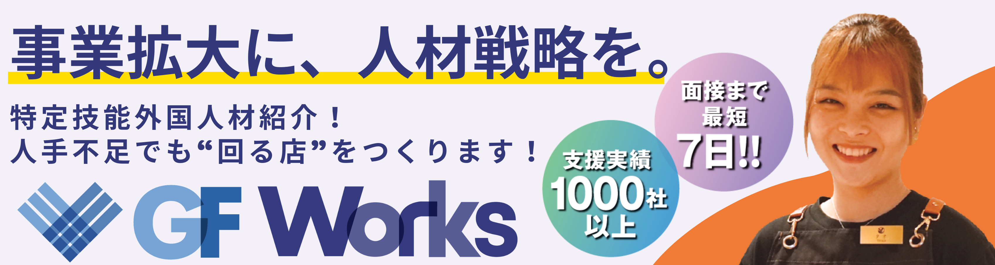 e店舗_GF Works