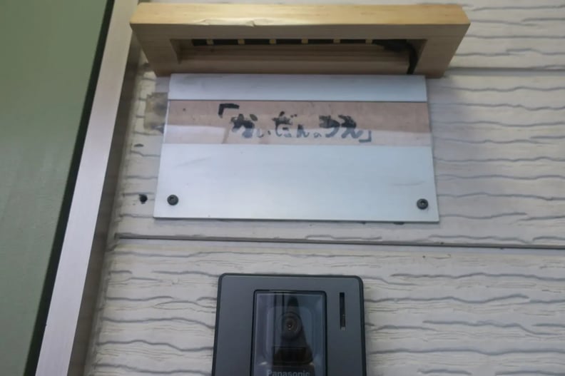 kitasenju-kaidannoie