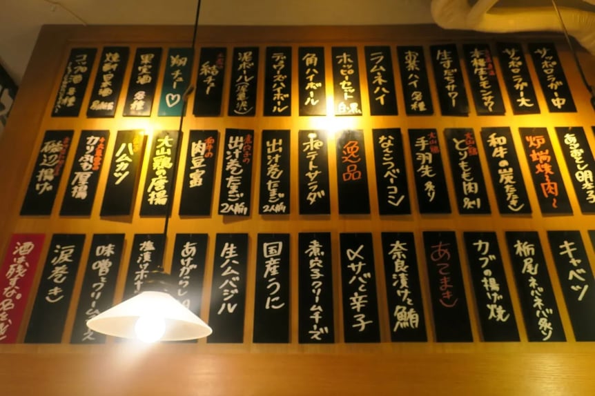 nishishinjuku-menu