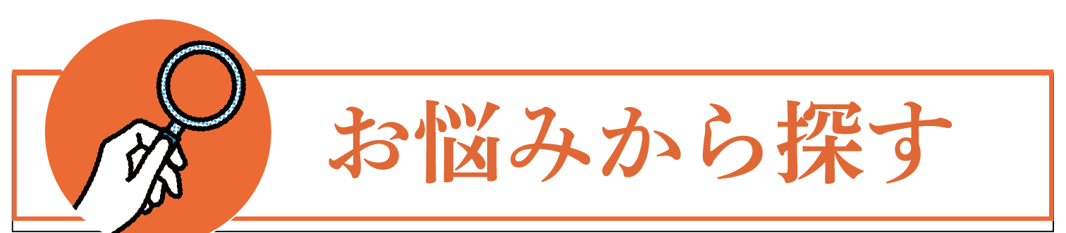 まるっと_チェックリスト透過