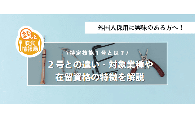 外国人材に関する記事のアイキャッチ