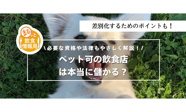 まるっと情報局ロゴ