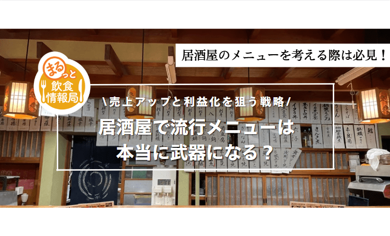 まるっと情報局ロゴ