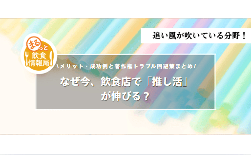 まるっと情報局ロゴ