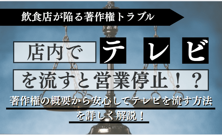 テレビに関する記事のアイキャッチ